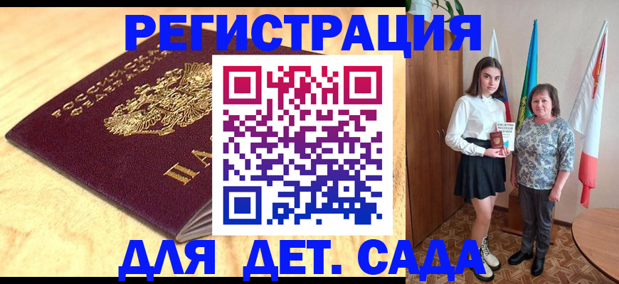 где прописаться в Сосновоборске