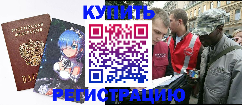 временная регистрация недорого в Сосновоборске